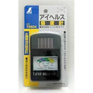 日本亲和SHINWA企鹅照度计分离式数显照度计表盘式78604