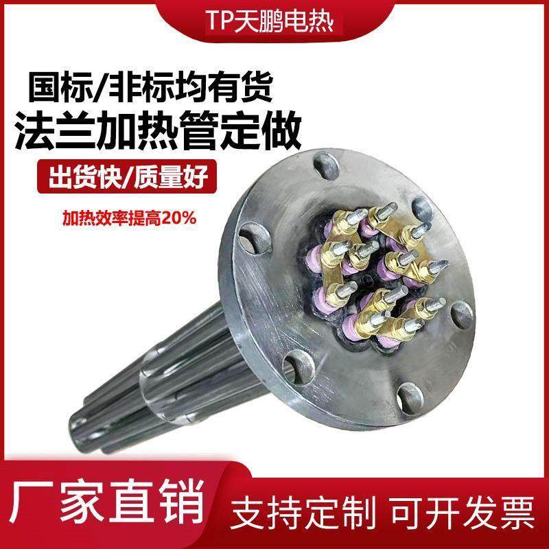 定制大功率法兰加热管不锈钢锅炉水箱加热器干烧导热油电热管380v,3C数码配件,USB多功能数码宝,淘宝优惠券,粉丝福利购,淘宝优惠卷