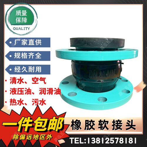 KXT可曲绕橡胶软接头管道减震避震喉水耐油耐高温软接头DN50 65 8
