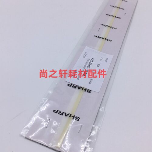 原装夏普 MX 363 453 503 N AR 4528 显影挡粉片 DV密封片上 贴片