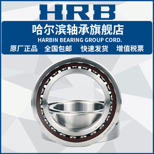 HRB 哈尔滨轴承 (双列)3206 3207 3208 3209 3210 3211 A-2RZTN