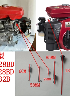 罗宾EY28B RB28B RB32B调速拉杆弹簧 化油器拉线头拉杆 回位弹簧