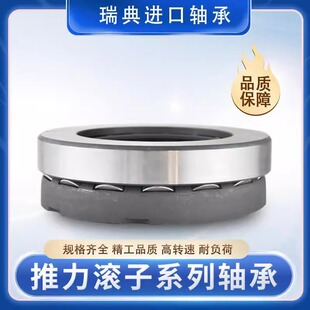 SKF进口推力滚子轴承 29412 29413 29414 29415 29416 29417E M