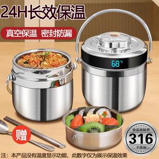 316不锈钢超长保温饭盒袋学生专用24小时上班族便携带饭桶汤壶锅