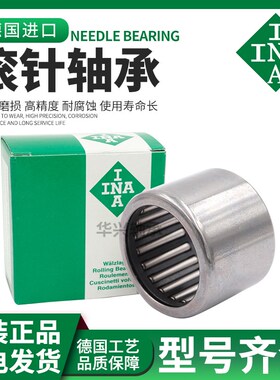 进口INA滚针轴承大全HK2512 2514 2516 2518 2520 2810 2816 2820