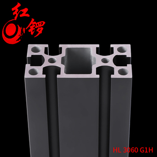 红锣 工业铝型材3060国氧化标黑色 HL3060G1H 流水线铝合金铝管