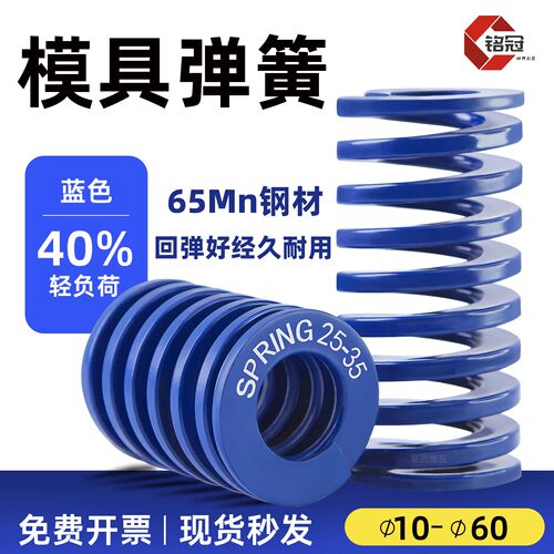 蓝色65mn模具弹簧高强度