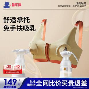 SnowBear小白熊电动双边吸奶器免手扶文胸哺乳内衣孕妇文胸大码