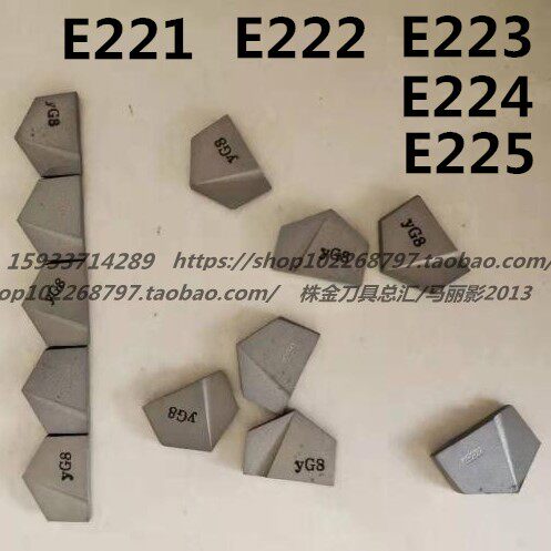 硬质合金焊接刀头YT15 YT5 YG8YG6 E221 E222 E223 E224 E225