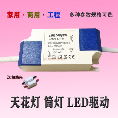 蓝款 led驱动电源3W7W12W18W天花灯筒灯平板射灯镇流器变压器恒流