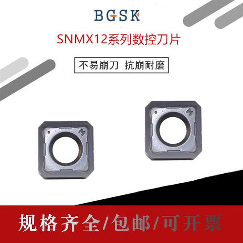 SNMX1205AN通用特固克双面瓦尔特面铣刀片金鹭SNMU1206 45度面铣