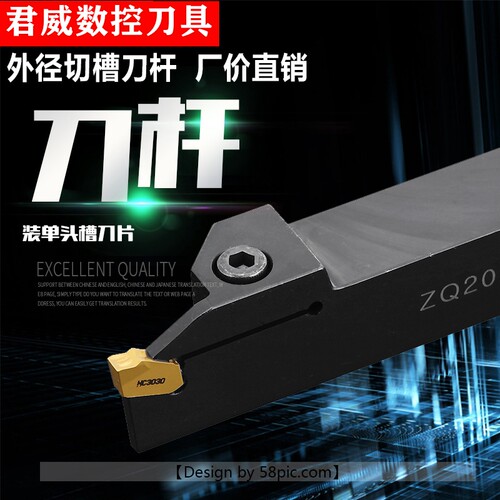 数控槽刀切断刀杆ZQ2020R/2525R-3-4单头外切断刀 车床刀具切槽刀