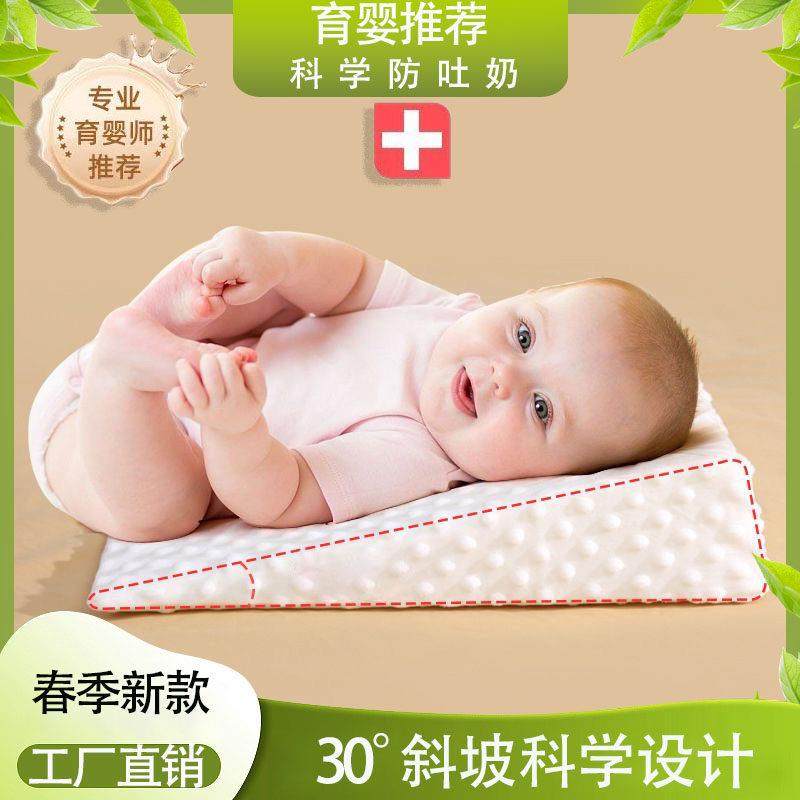 初生婴儿防吐奶斜坡垫呛奶哺乳神器新生宝宝斜坡枕头0-3个月用品,3C数码配件,USB多功能数码宝,淘宝优惠券,粉丝福利购,淘宝优惠卷