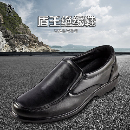 盾王电工绝缘鞋6KV真牛皮透气电工皮鞋厨师劳保安全鞋男女防护鞋