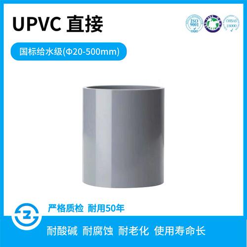 UPVC直接管箍直通束接给