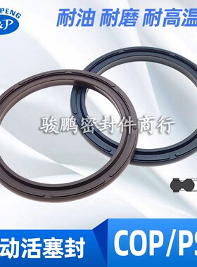 SC气缸活塞密封圈双O型APA氟胶C型圈PSD/COP280*260/300*280*7.6