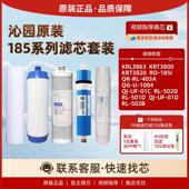 D活性炭501D原装 沁园净水器RO185I UF01C J滤芯1004 PP棉