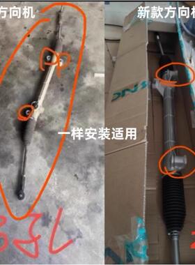 广汽埃安S Y V 炫630530魅580 IA5EA6方向机总成转向机内外球头