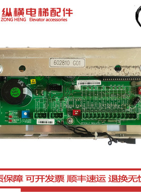 通力电梯配件KM602810G02/G01/KM602800G02通力门机板原装现货