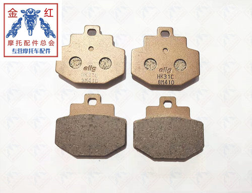 适用金城ADIVA-AD3400/AD1200倒三轮前轮原车制动片碟刹片[4片]
