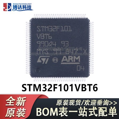 原装 STM32F101VBT6 LQFP-100 ARM Cortex-M3 32位微控制器-MCU