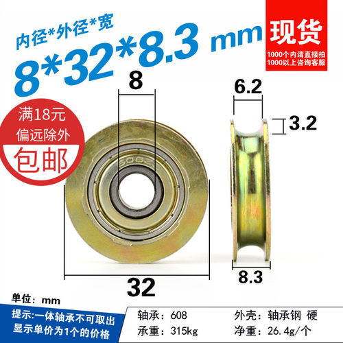 636凹槽金属防锈U型过线钢丝绳导轮吊轮608zz轴承滑轮滚轮子8*32