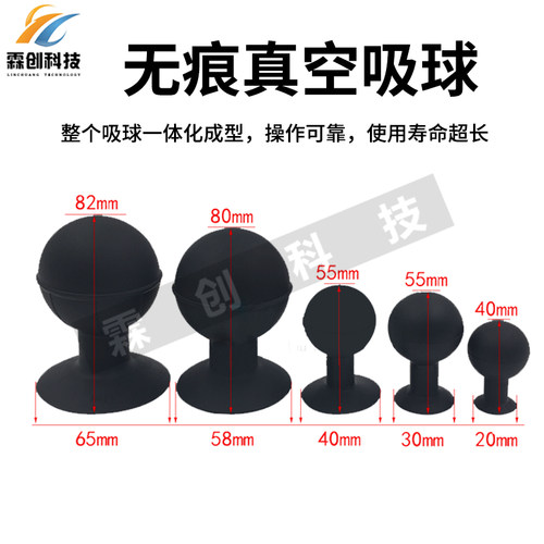 新品防静电无痕硅胶真空吸球液晶显示屏玻璃吸取器20 30 405865MM