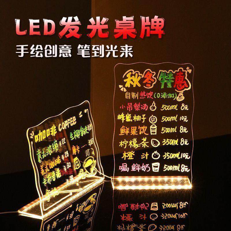 萤光板夜晚发光小夜灯LED手写发光广告牌展示牌摆摊灯牌发光桌牌,3C数码配件,USB多功能数码宝,淘宝优惠券,粉丝福利购,淘宝优惠卷