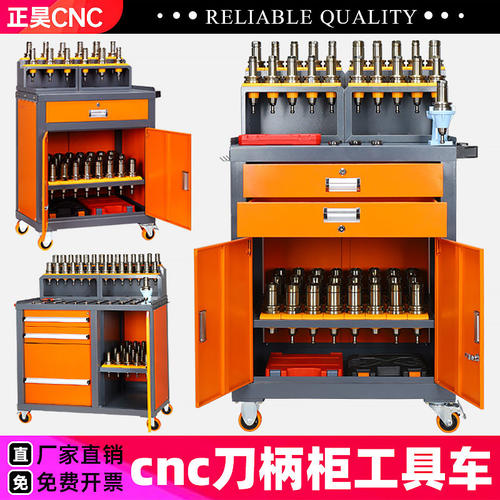 机加工中心工具柜车cn作