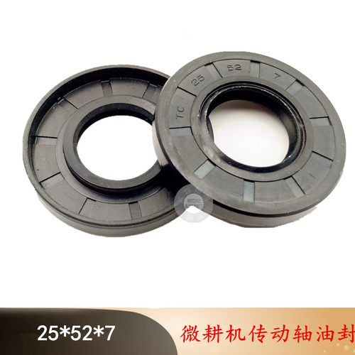 微耕机油封 汽油微耕机配件传动轴25*47*7密封25X52X7油封