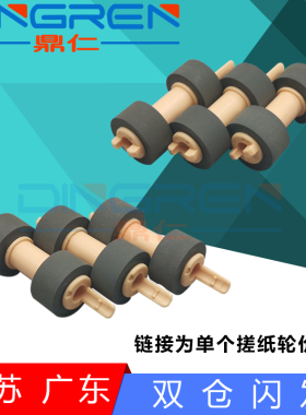 适用 富士施乐 M355DF M455DF P355D P455D纸盒进纸搓纸轮 DP202