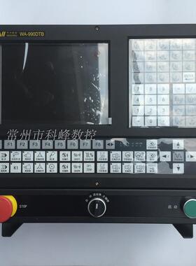 华兴990DTB数控系统,替代原300T,N300T,99UZ等型号一体机