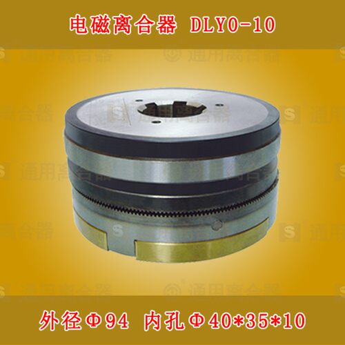 热卖三河通用电磁离合器 DLY0-10 牙嵌式T68镗机床配件杭州灵捷