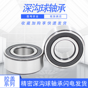 加厚深沟球轴承62212 2RS 180512 6212加厚内径60外径110厚度28mm