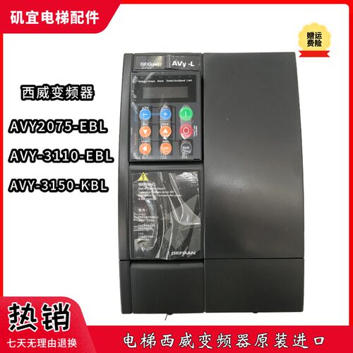 西威变频器AVY2075 3110 3150-EBL KBL -BR4 AC4-0杰佛伦西威分频