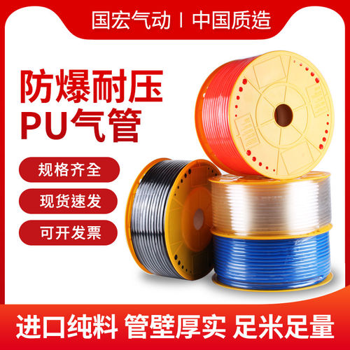 PU气管8*5气泵软管高压空