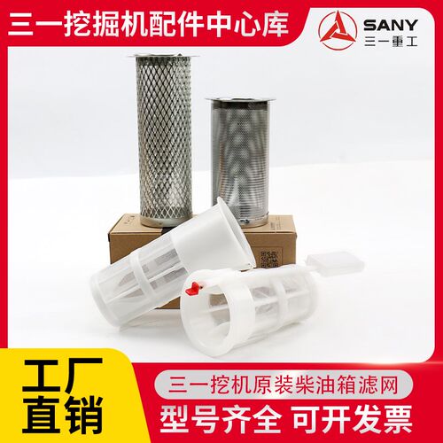 三一挖机55 60 65 75 135 195 215 245 365C燃油柴油箱盖滤网配件