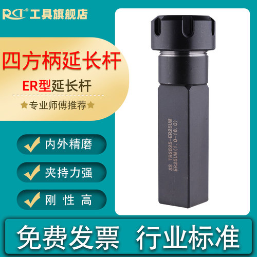 数控车床刀架钻夹四方柄ER筒夹刀杆钻头夹具直柄延长杆 钻孔夹套