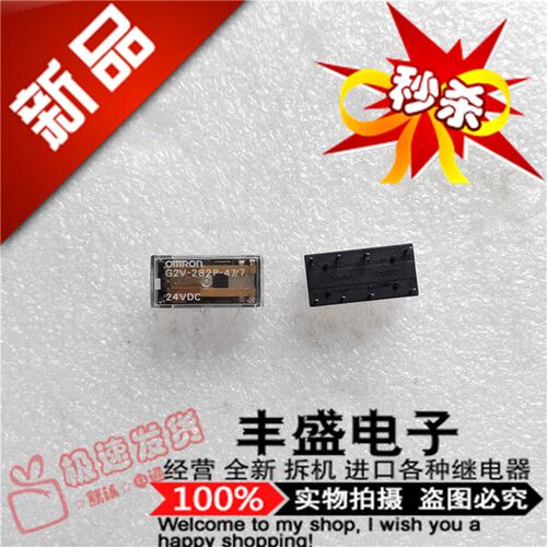 全新原装G2V-282P继电器 G2V-282P-47/7 24VDC 8脚