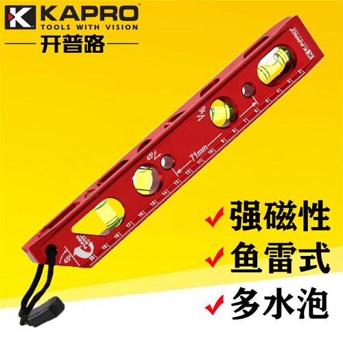 KAPRO开普路水平尺高精度实心压铸强磁管道插座平水仪带刻度925M