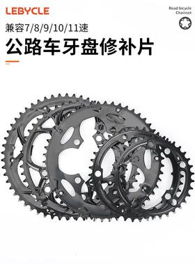 公路自行车炼环53齿50t39/34炼环炼环万能盘改装维修配件配件