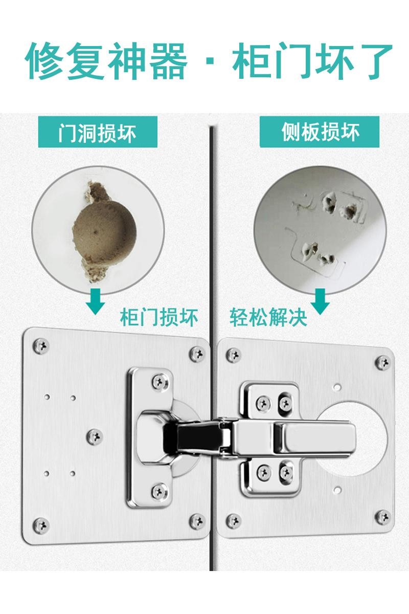 柜门合页修复固定板铰链板修复神器抽屉安装板垫板修补板片加固板图片