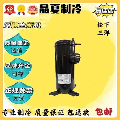 C-SBX150H38C C-SBX165H38A C-SBX180H C-SBX195全新三洋压缩机