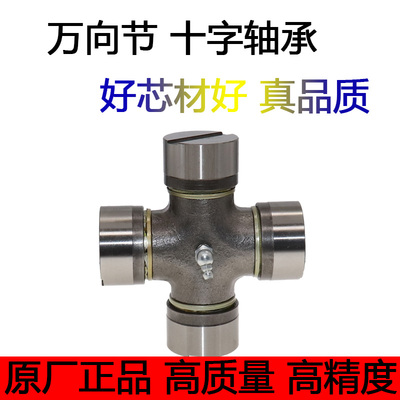 杭州华羚万向节十字轴承GU-2300(35x107) 直径35长度107带卡簧