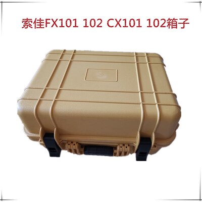 索佳全站仪DX102 FX101 FX102 CX102 CX101 CX52全站仪仪器箱子促
