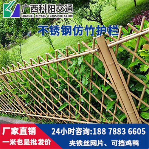 不锈钢仿竹护栏菜园围栏庭院围墙户外花园竹篱笆栅栏竹节栏杆厂家