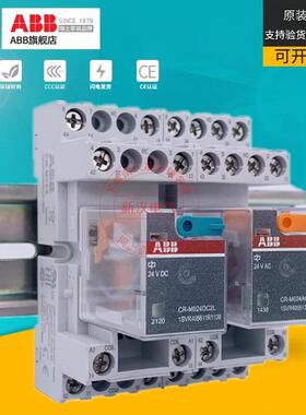 进口ABB中间继电器CR-M024DC2L M230AC2L(3L 4L)M024DC4L 24V110V