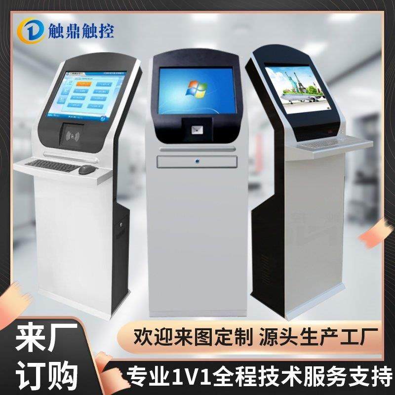 落地触摸屏查询一体机工业车间工位终端工控电脑钣金机柜外壳定做