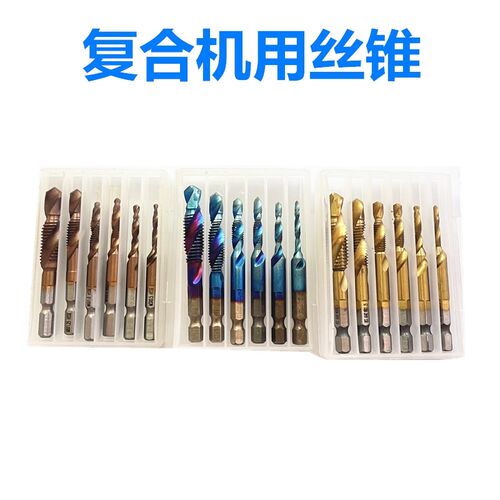 高速钢镀钛复合丝锥钴六角柄钻攻一体螺旋机用丝攻 M3M4M5M6M8M10