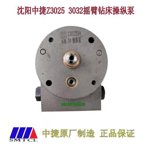 沈阳中捷303245摇臂钻床